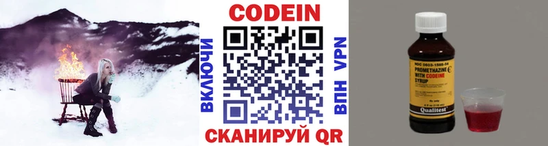 Codein Purple Drank  даркнет формула  Чулым  закладка 