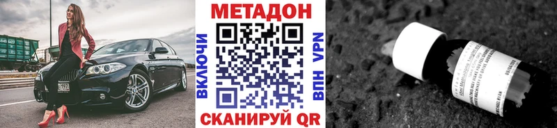 купить наркоту  Чулым  Метадон methadone 